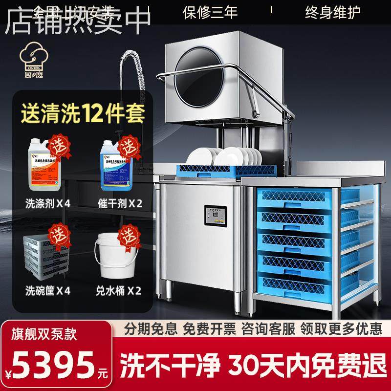 小型洗碗机商用全自动商业大揭盖餐厅清洗机饭店全自动快餐店餐饮,清洗/食品/商业设备,商用洗碗机,淘宝优惠券,粉丝福利购,淘宝优惠卷