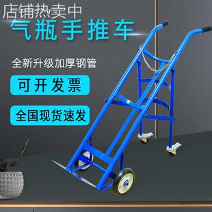 厂家供应氧气瓶推车乙炔瓶搬运车钢瓶小推车气瓶车运输钢瓶手推车