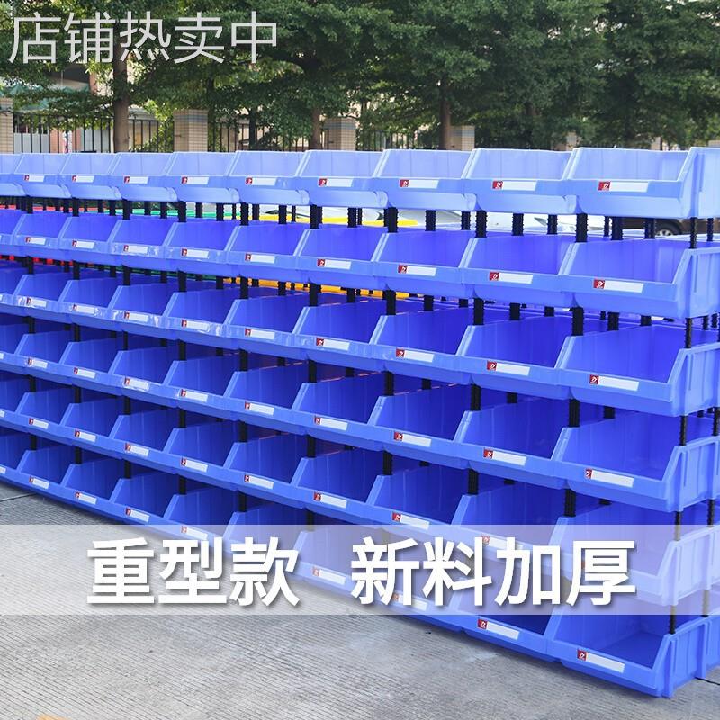 零件盒螺丝斜口工具盒 收纳盒货架塑料盒 热卖组合式仓库分类盒子