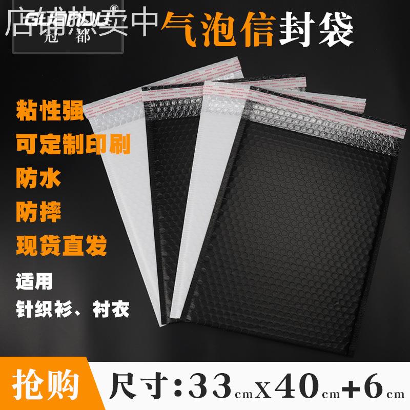 黑色气泡袋复合物流快递袋服装包装袋共挤膜哑光气泡信封袋防水