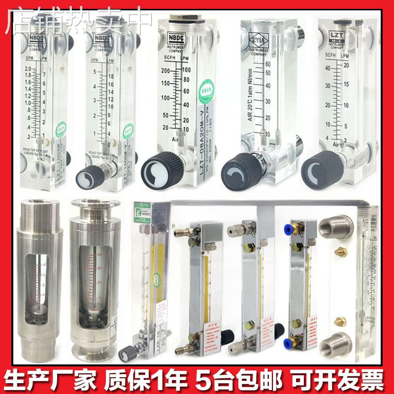 流量计 气体流量计 浮子流量计 液体流量黯染