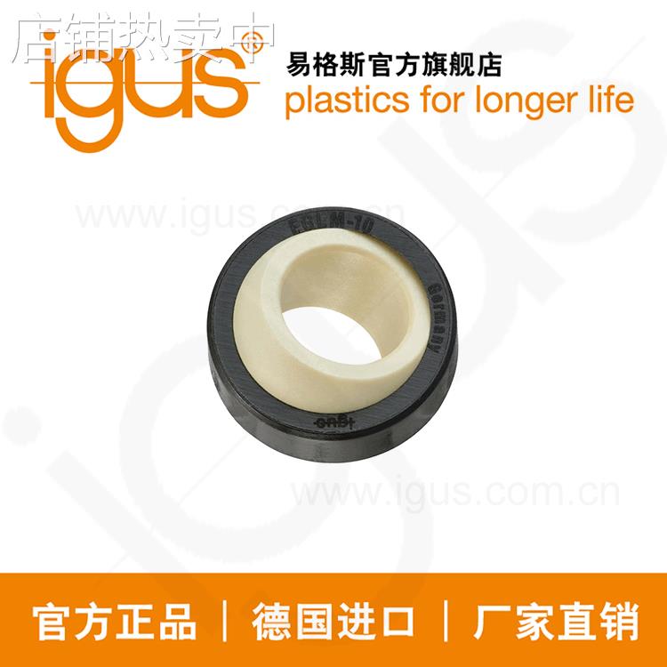 igus德国进口易格斯调心轴承EGLM窄形关节轴承自润滑免维护耐腐蚀