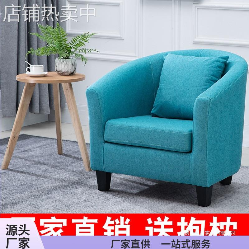 简约北欧单人沙发椅 小户型沙发双人三人组合客厅卧室 网咖小沙发