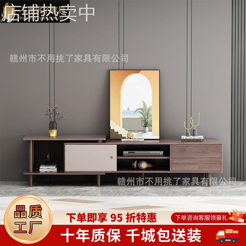 胡桃木全实木茶几电视柜组合现代简约客厅北欧大小户型地柜储物柜