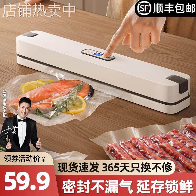 S1抽真空封口机商用保鲜食品包装机全自动密封袋小型家用塑封其他,厨房/烹饪用具,封口夹,淘宝优惠券,粉丝福利购,淘宝优惠卷