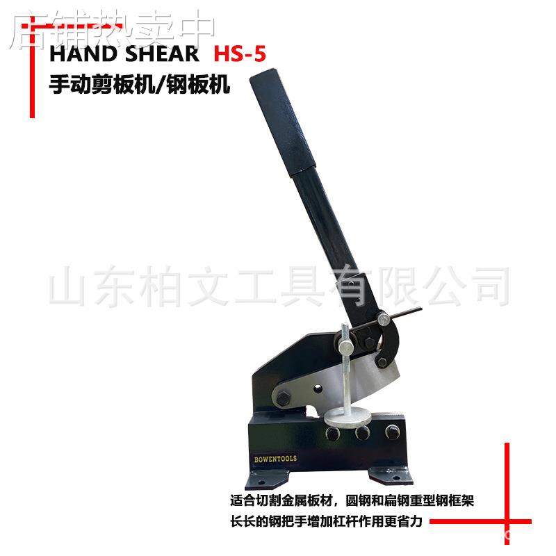 工业手动剪板机钢板剪125mm200mm300mm钢铜铝高刚性刀片坚固