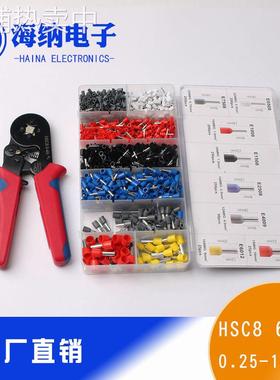 HSC8 6-4A压线钳+1200pcs管型端子套装 迷你型自调式多功能压接钳