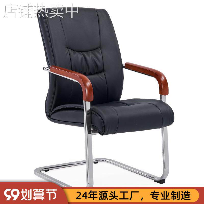皮椅办公椅时尚现代简约电脑椅家用学习椅麻将椅弓形会议椅 6233C