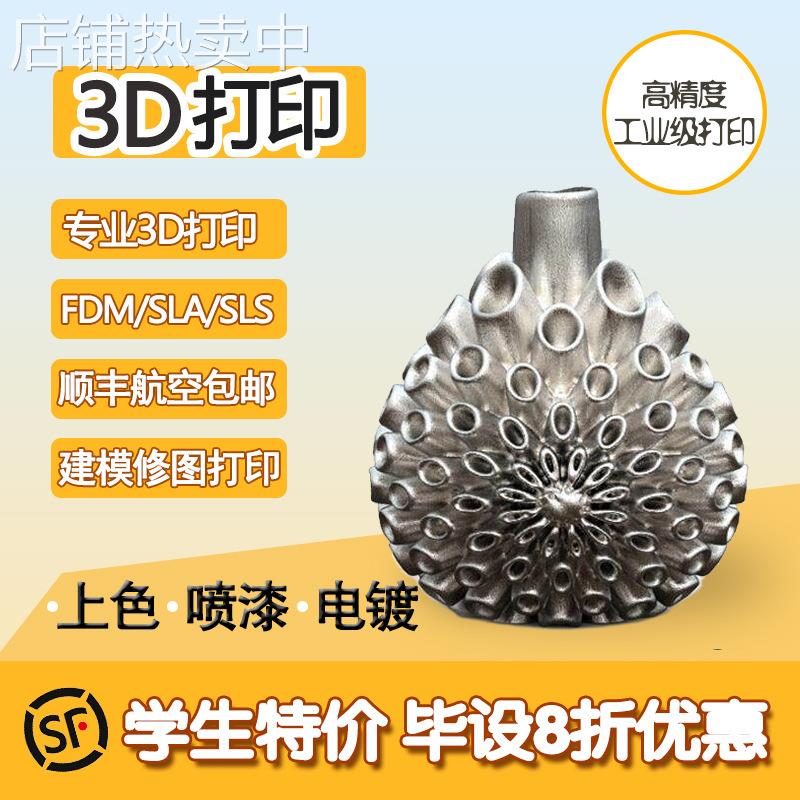 3D打印手板模型服务加工学生毕设制作上色喷漆服务成品手板