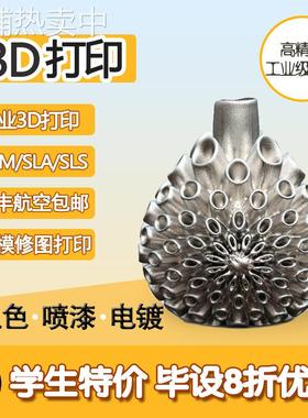 3D打印手板模型服务加工学生毕设制作上色喷漆服务成品手板