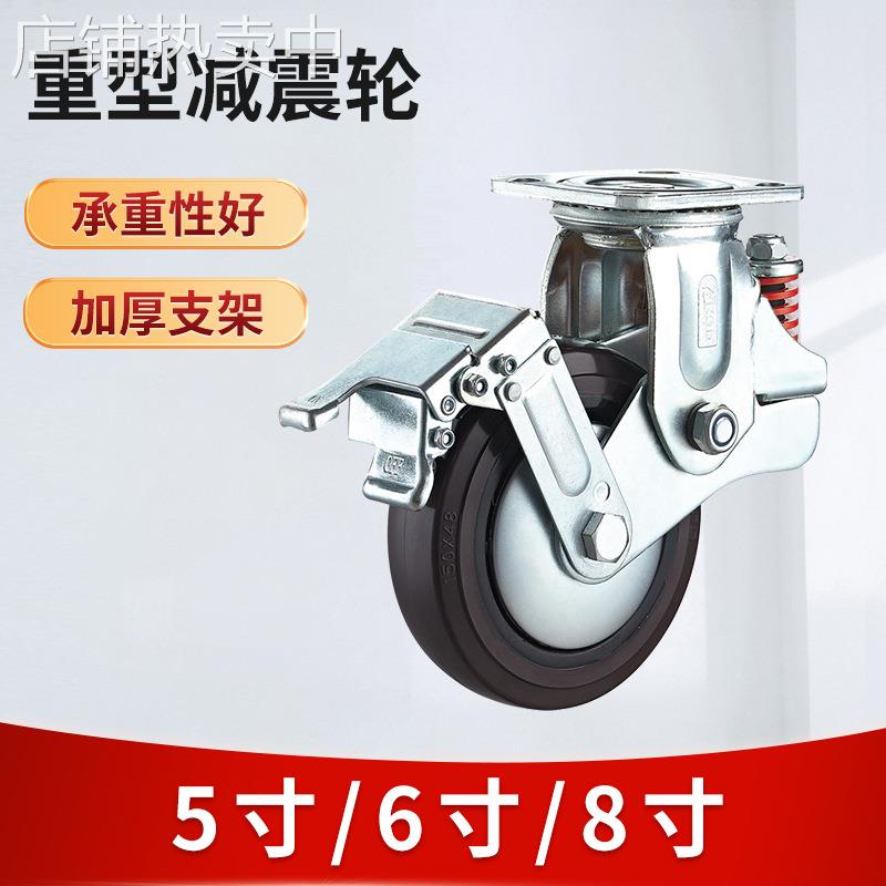 厚德脚轮 重型减震ER万向轮定向轮刹车轮 汽车厂用弹簧静音减震轮