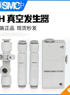 SMC真空发生器ZU05S/ZU07L/ZU05SA/ZU07LA/ZU05LA/ZU07SA 直管型