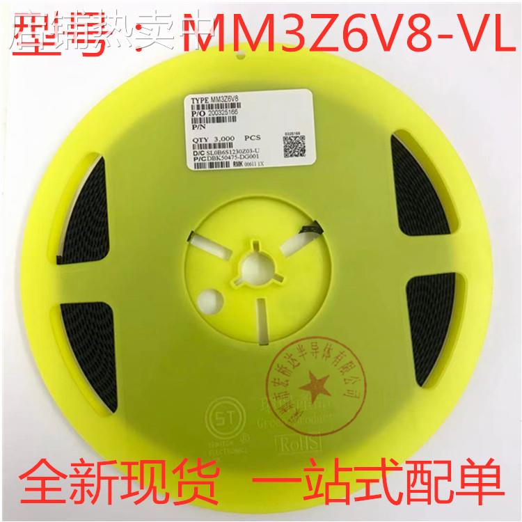 稳压二极管 MM3Z6V8-VL 丝印1X SOD-323 全新现货