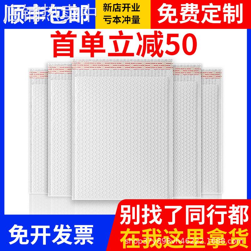 加厚珠光膜气泡信封袋复合服装泡沫袋防水白色快递打包自封袋