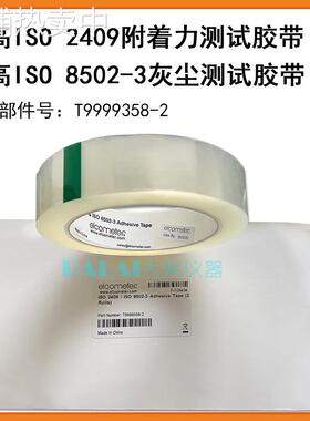 易高elcometer附着力胶带T9999358 测试胶带ISO2409 25mm*66m