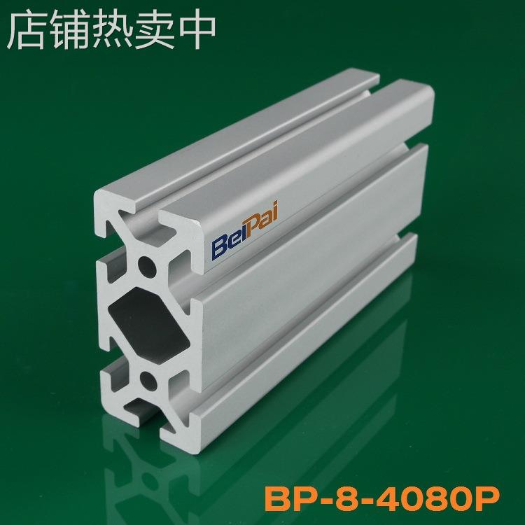 4080铝型材工业铝型材机械横梁护臂铝型材5.0重型加厚铝材强度