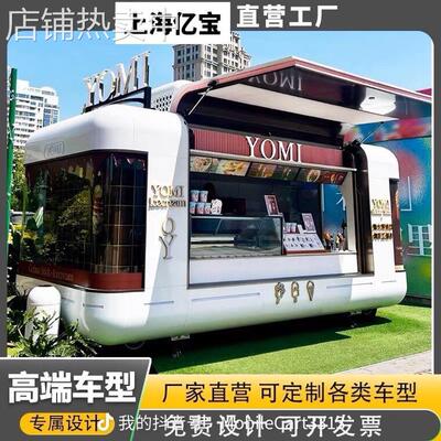 亿宝厂家烧烤车牵引车移动景点早餐车小吃车airtream food carts