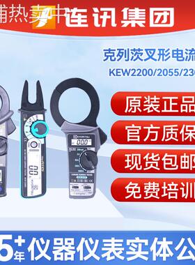 共立KYORITSU克列茨MODEL2300R/2200/2117R/2055真有效值钳形仪表