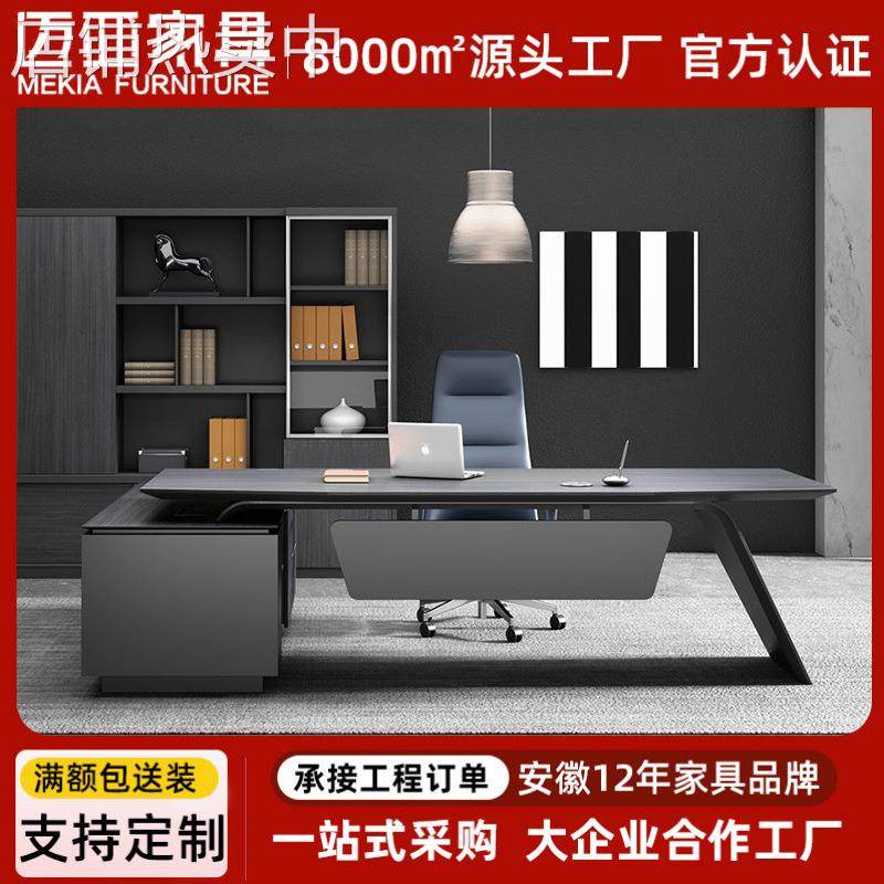 现代老板办公桌大班台时尚简约总经理桌柜配套办公家具主管总裁桌