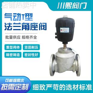 气动T型法兰角座丝扣螺纹三片式气动球阀T型不锈钢气动腰鼓阀现货