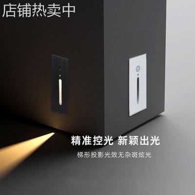 9040 人体感应地脚灯嵌入式走廊墙角壁灯台阶楼梯长条形踏步灯