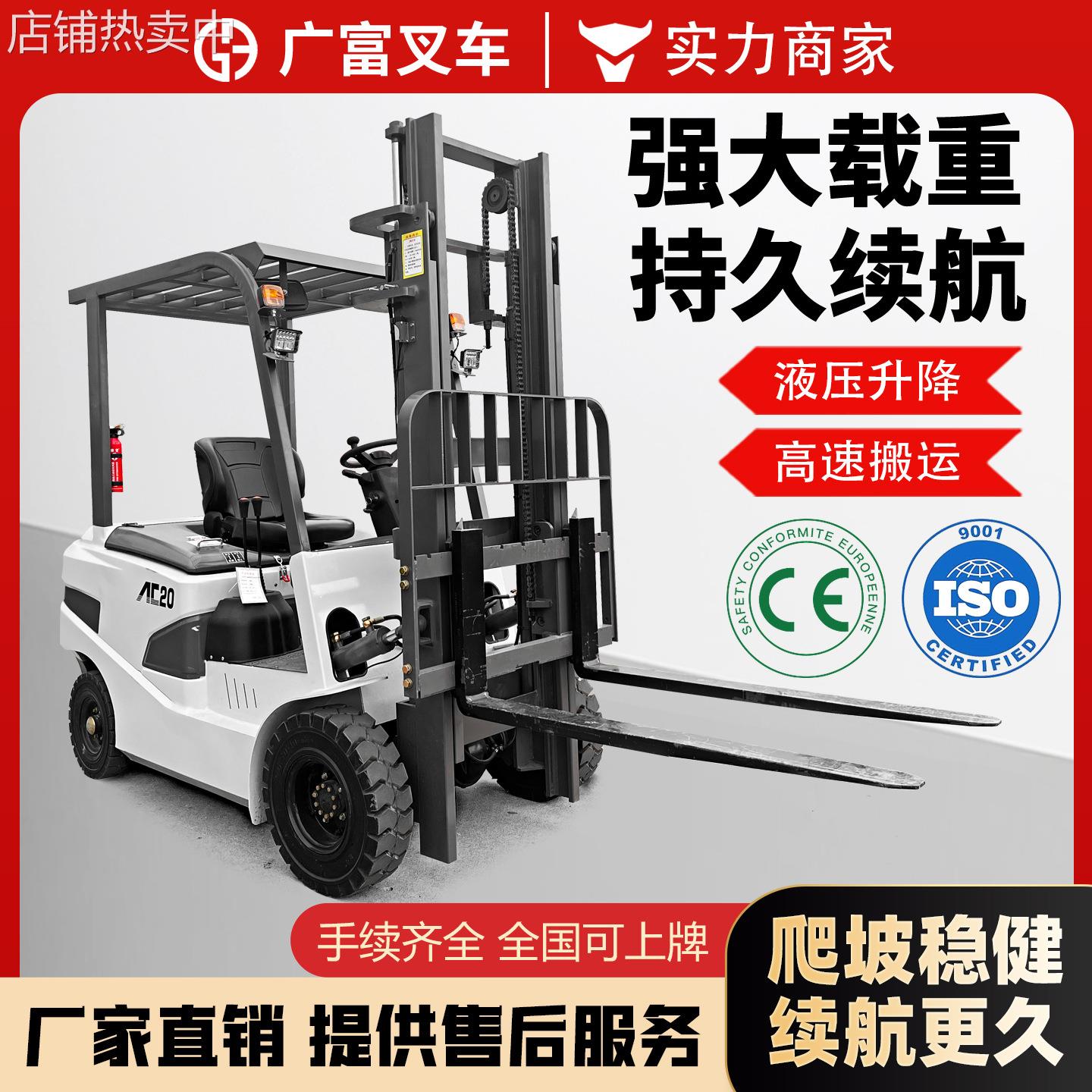 广富电动叉车2吨3吨小型液压叉车锂电池座驾式四轮平衡重式堆高车