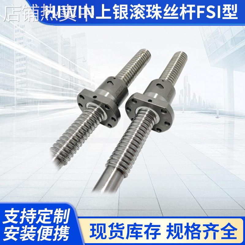 HIWIN上银R16-5/20-5T3/25-5T4/32-5/40-5T4-FSI滚珠丝杆滚珠丝杠