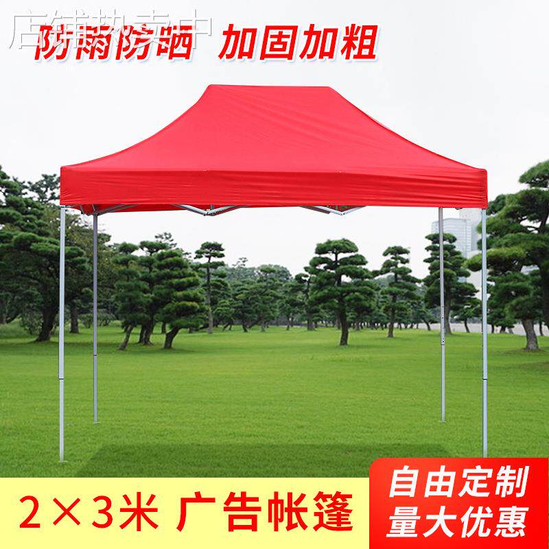 户外广告帐篷活动展览印字遮阳棚四角伞夜市摆摊专用遮阳伞雨棚