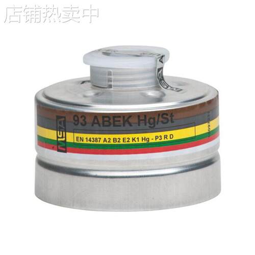 MSA梅思安10160507-CN过滤93ABEK-CO-NO-Hg/St原编号10115315CN