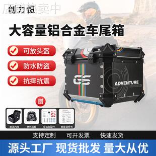 厂家直销45L贴画摩托车铝合金快拆尾箱踏板车储物箱电动车后备箱