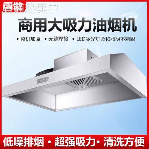 油烟机商用家用餐饮店饭店农村土灶大吸力不锈钢直排烟机