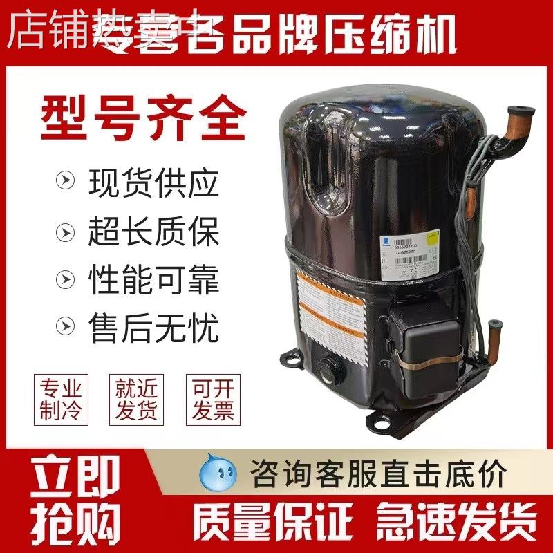 适用于泰康冷库制冷1.75匹压缩机CAJ4517Z 220V R404A