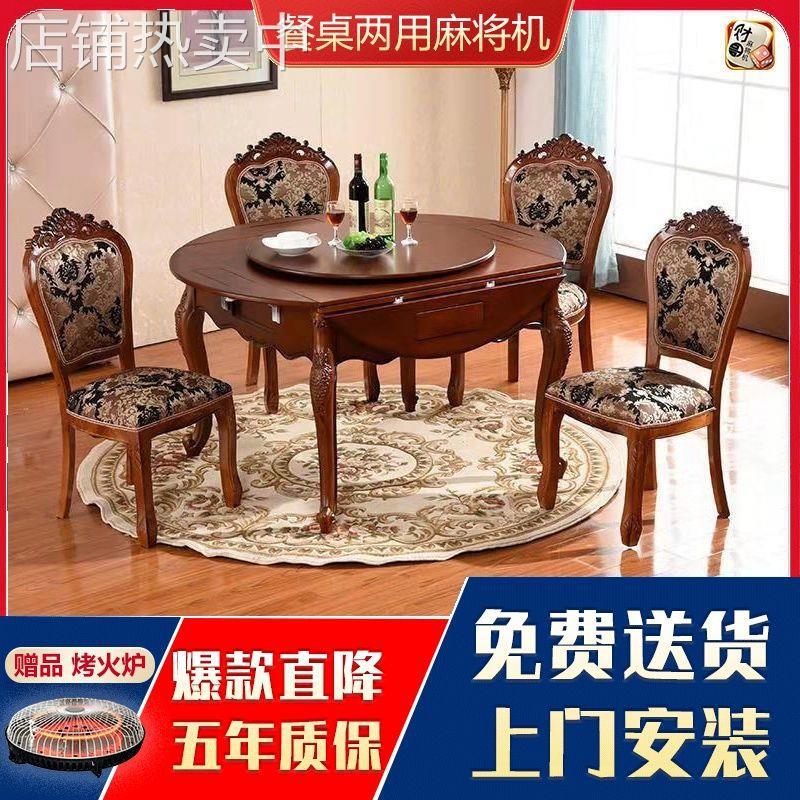 麻将机餐桌两用全自动带转盘新款实木欧式多功能低音电动机麻将桌
