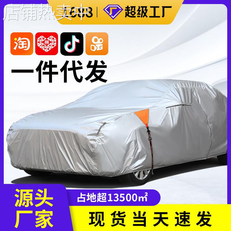 汽车车衣新升级三角防风款罩全车防晒防雨遮阳棉绒四季通用车罩