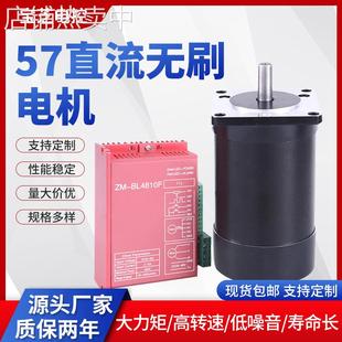 57BL直流无刷电机大功率低噪电动机马达 高转速大力矩可调速电机