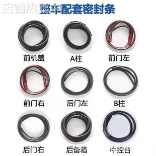 整车密封条汽车密封条三元乙丙汽车隔音条汽车防撞条汽车自粘条