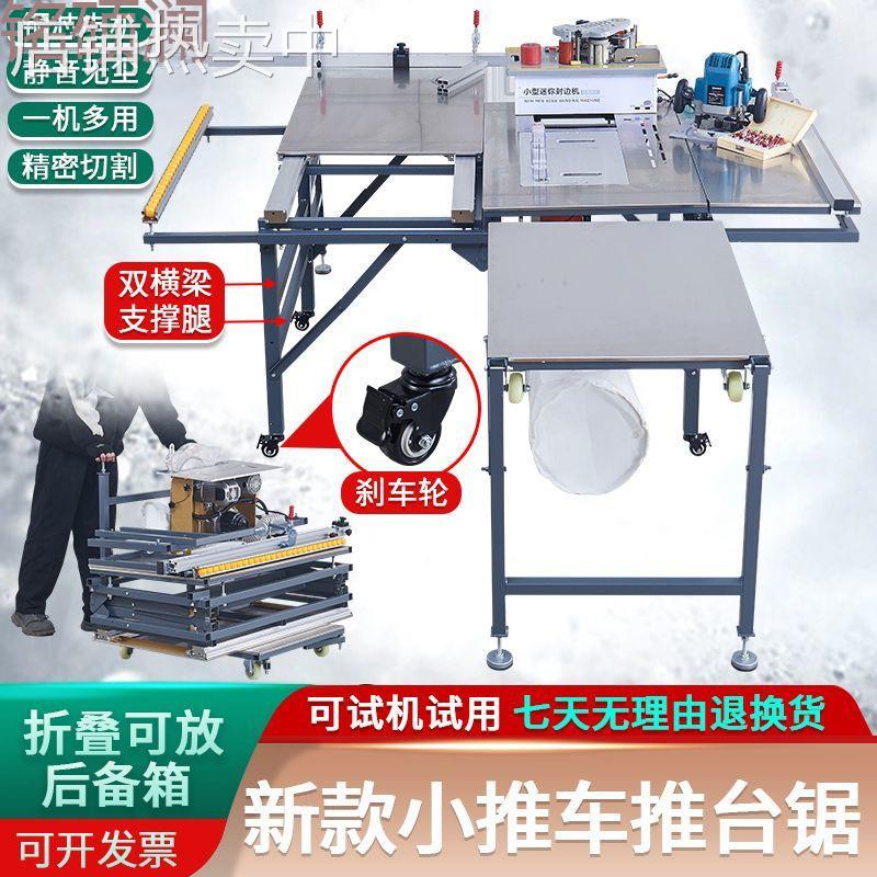 Xdd折叠木工锯台多功能装修一体机精密推台锯小型无尘子母锯台工