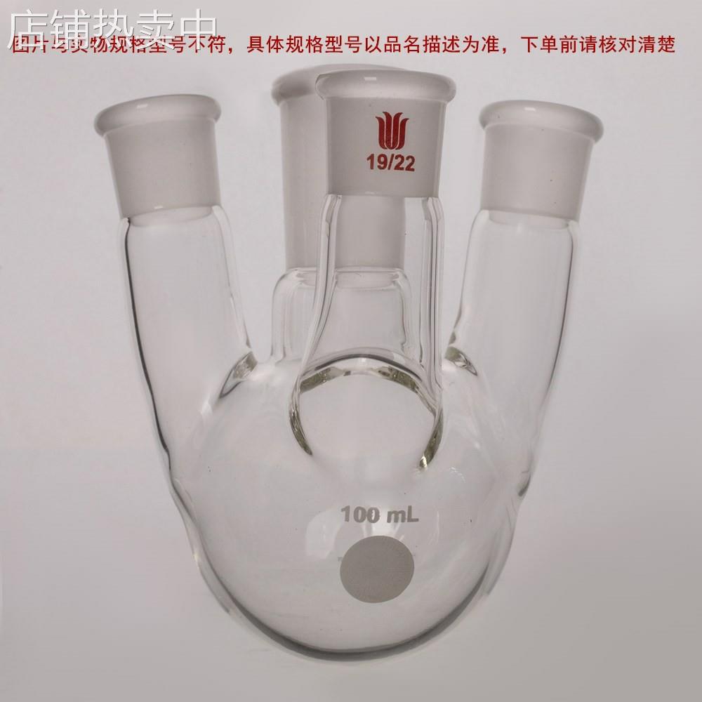 小角度四口瓶 厚壁设计，球体均用玻璃管手工模具吹制。