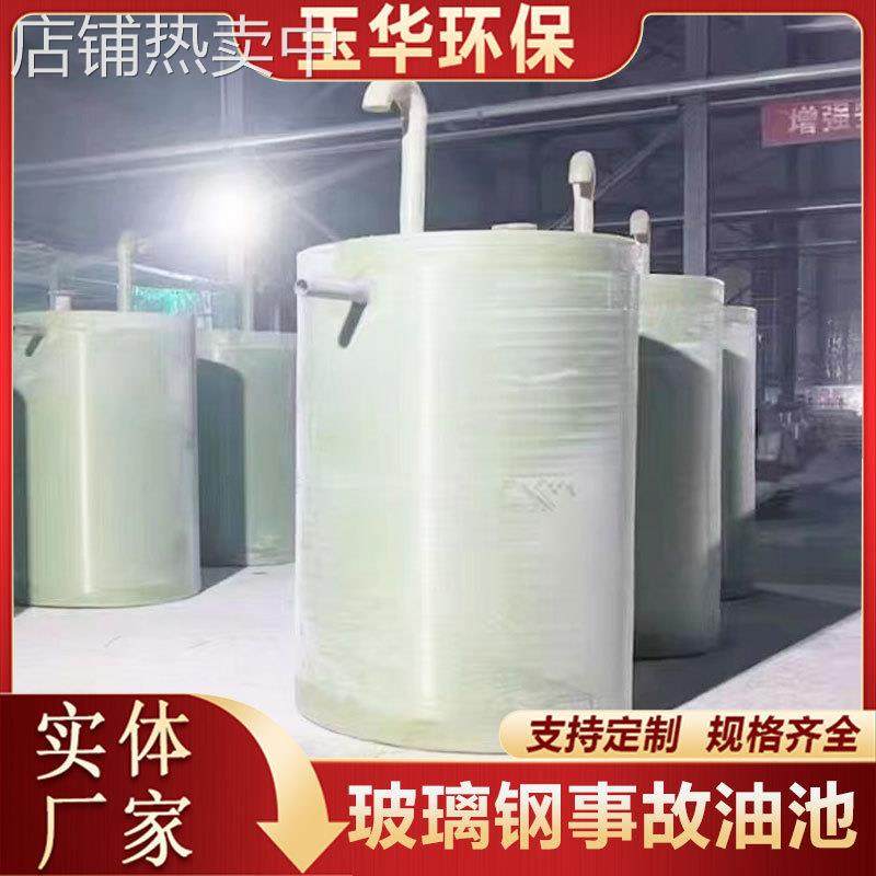 玻璃钢事故油池厂家变压器立式玻璃钢油罐箱变光伏事故油池,汽车零部件/养护/美容/维保,油水分离器,淘宝优惠券,粉丝福利购,淘宝优惠卷