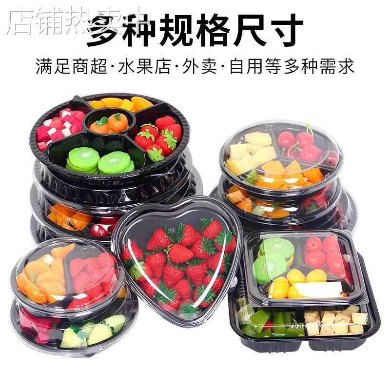 一次性水果盒子塑料分格鲜果切沙拉拼盘圆形透明果捞打包装盒有盖