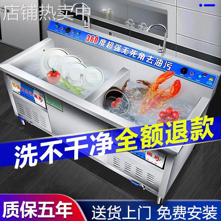 超声波洗碗机商用饭店小型全自动餐厅食堂大容量台式双池洗菜刷碗