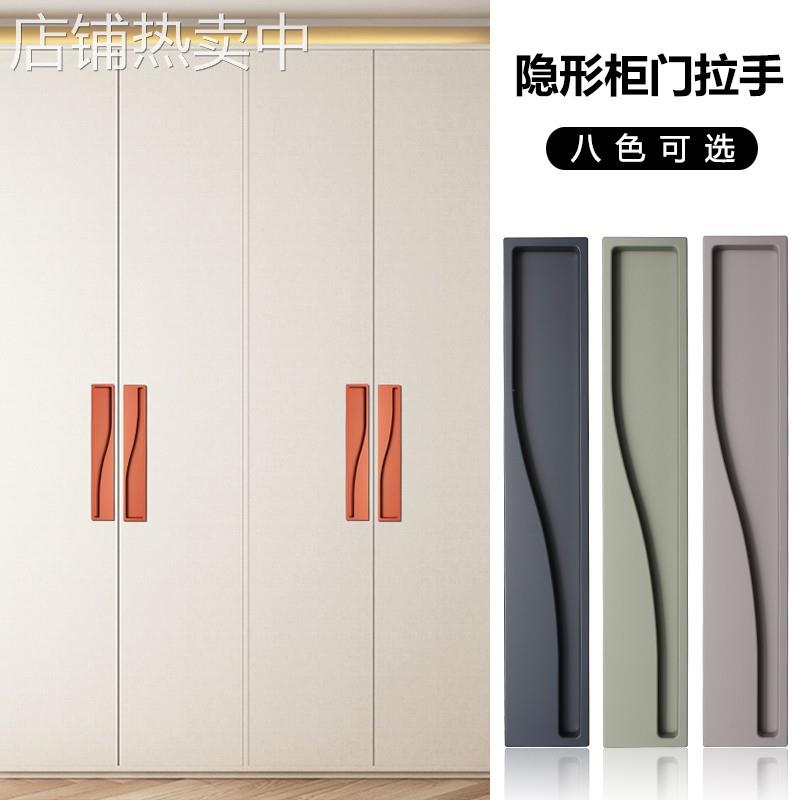 柜门隐形拉手极简白色现代简约高档彩色高门大衣柜橱柜抽屉长把手