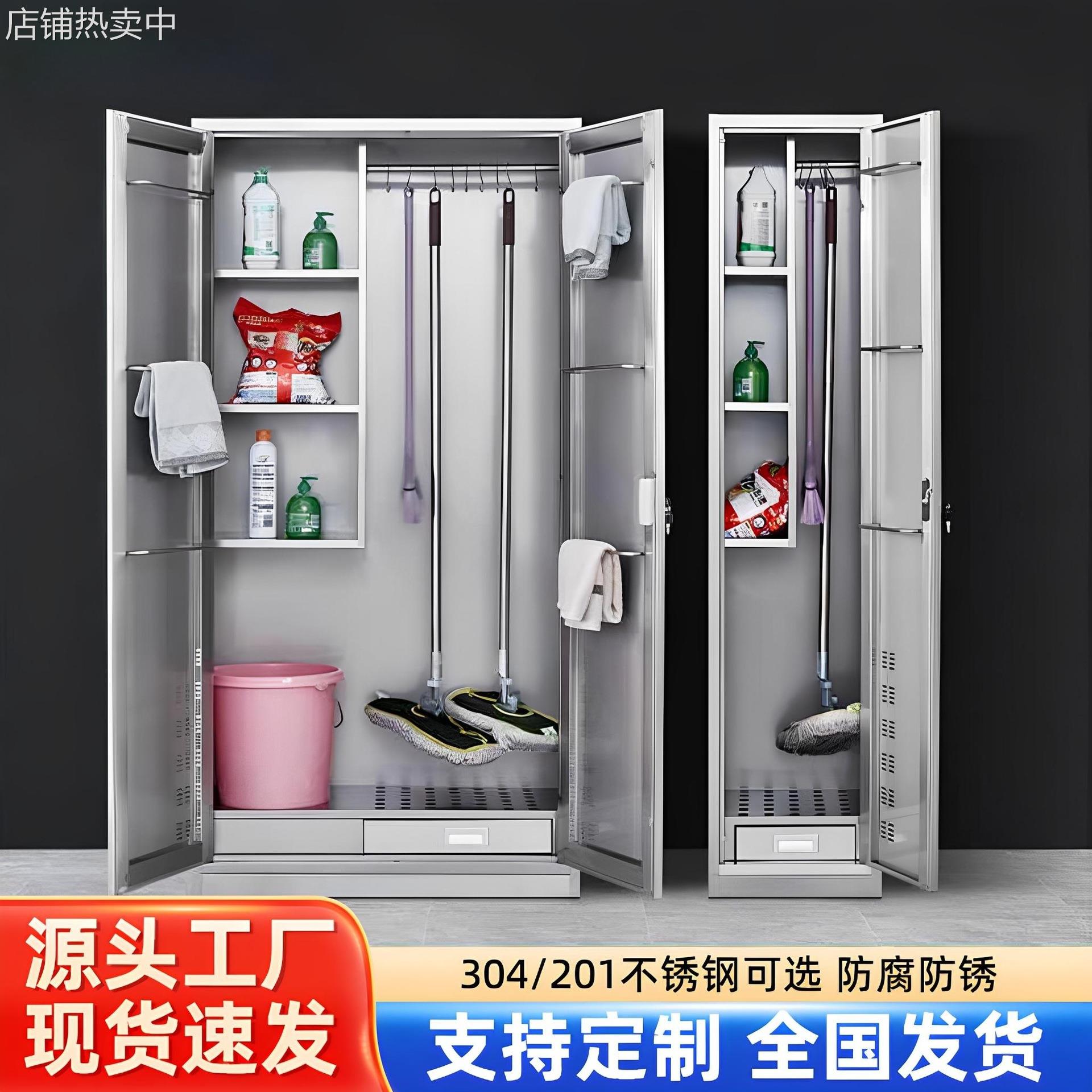 不锈钢清洁柜家用阳台杂物间储存柜学校教室单双门拖把扫帚收纳柜