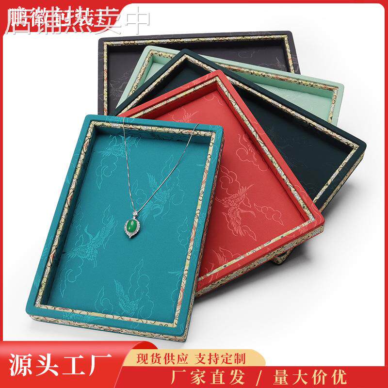 国潮宋锦布刺绣首饰盘玉器饰品看货盘子大号空盘柜台珠宝展示托盘