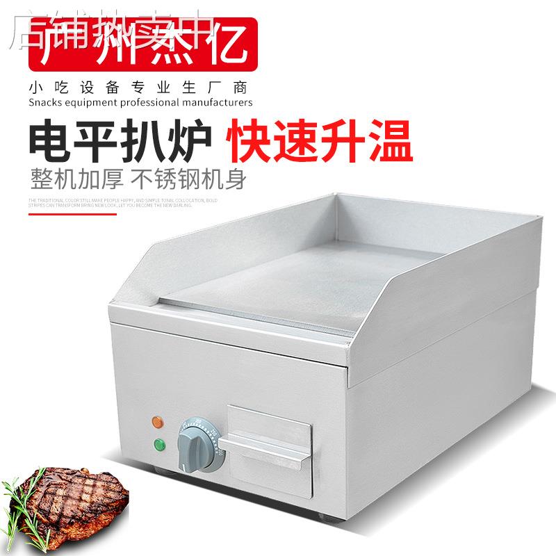 杰亿台式电平扒炉FY-300商用电扒炉铁板烧煎牛扒手抓饼机铁板鱿鱼