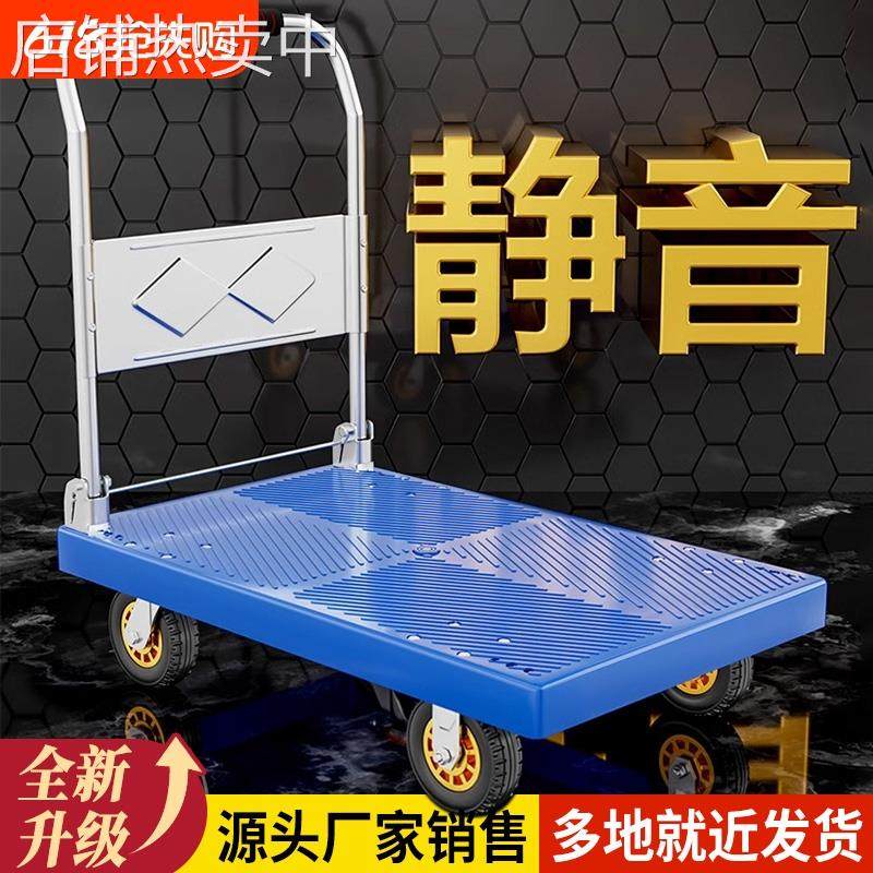 小推车拉货手推车手拉车折叠便携搬运家用拖车平板车取快递小拉车,收纳整理,书桌收纳置物架,淘宝优惠券,粉丝福利购,淘宝优惠卷