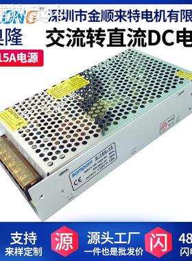 12V15A交流转直流电源变压器直流转换器两路输出电机马达电源转换