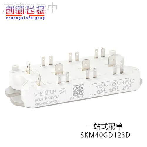 SKM40GD123D SKM25GD125D现货功率模块IGBT全新原装库存电子元件