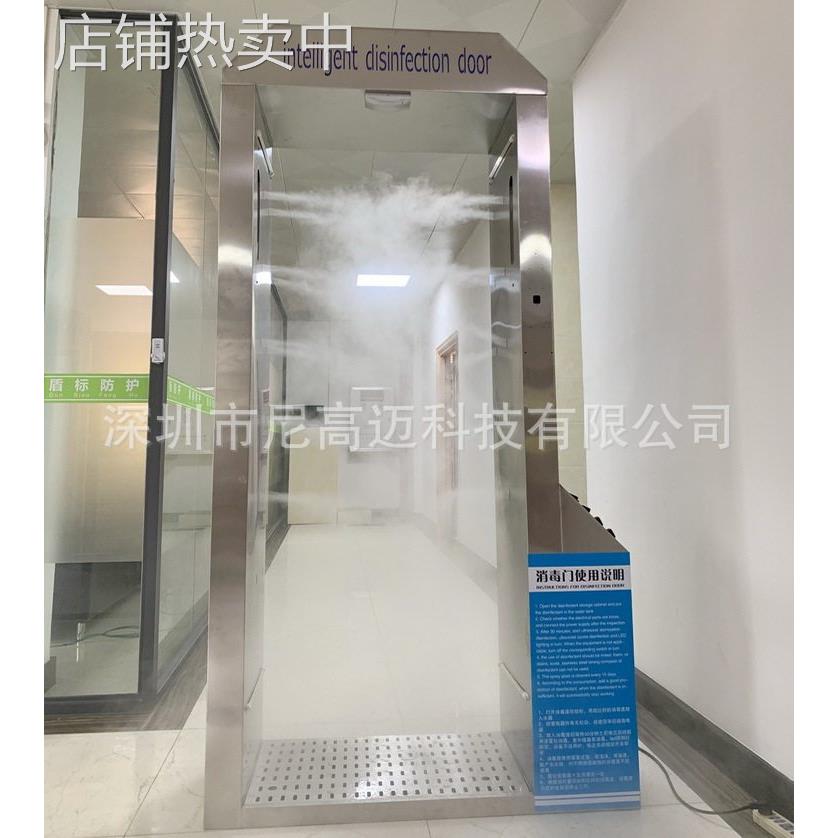 消毒测温一体门雾化喷雾机通过式安检消毒舱自动探热报警体温仪厂