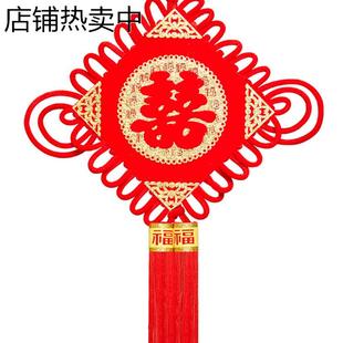 饰婚庆场景布置新房用品双面 结婚喜字挂件客厅中国结大号背景墙装